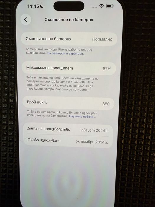 Iphone 16 pro max 1 TB