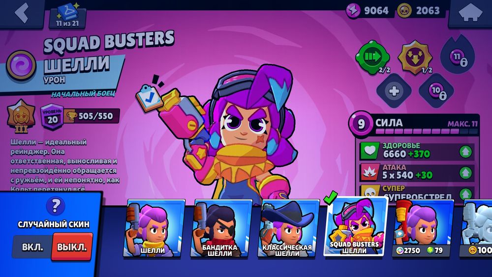 Ак в браво старс