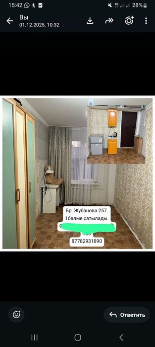 Площадь: 14 кв. м по улице Бр жубанова 257
​Этаж: 4
​Санузел и кухня: