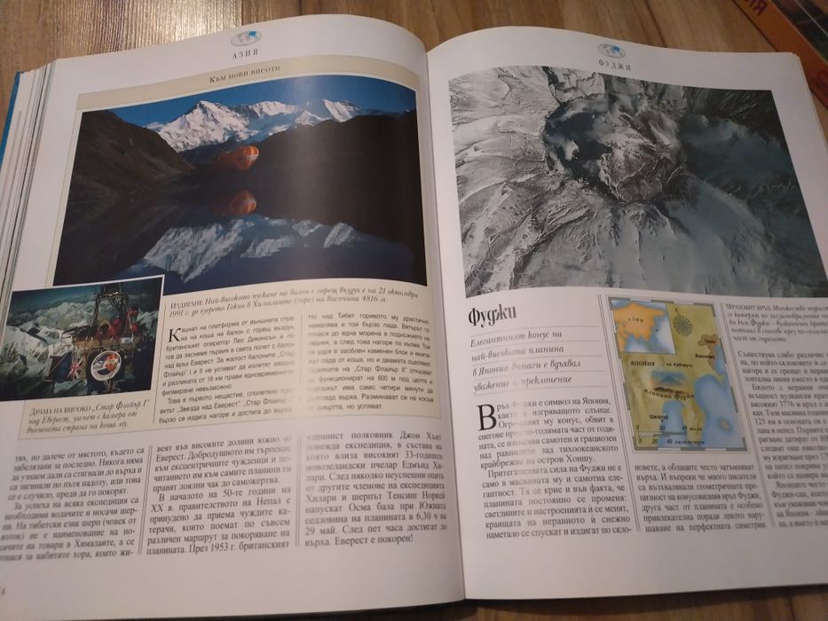 Интересна енциклопедия Открийте чудесата на света