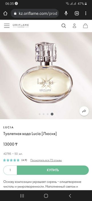 Люсия новая срочно