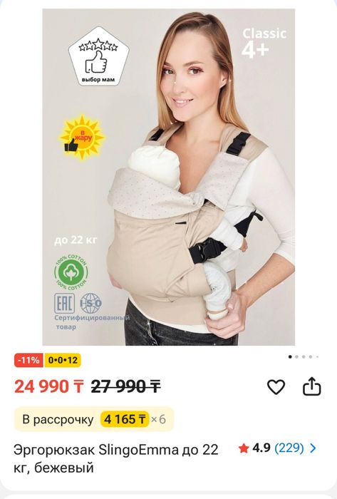 Продам эргорюкзак