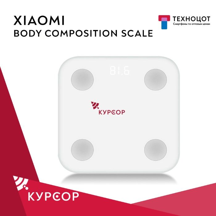 Mi body composition scale s400. Умные весы инструкция.