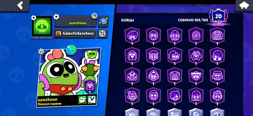 Продам акк BRAWL STARS!