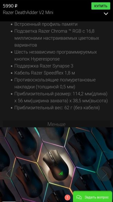 Razer deathadder v2 mini