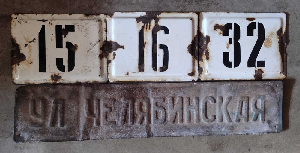 Продам адресный указатель СССР