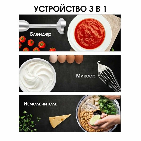 Блендер погружной/ручной BQ HB1232SS Black-Steel /