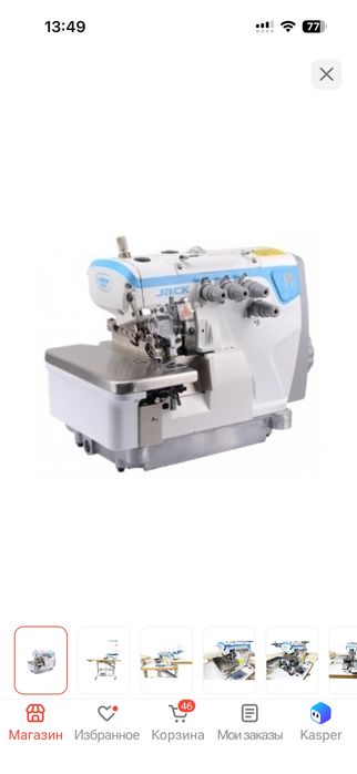 Оверлок Jack - Model: E4S-5-03/333 5-ти нитка