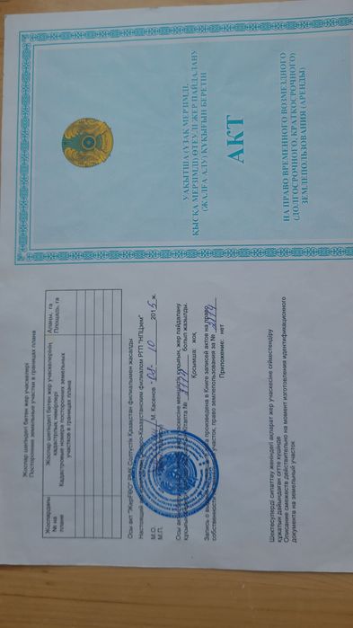 земельный участок