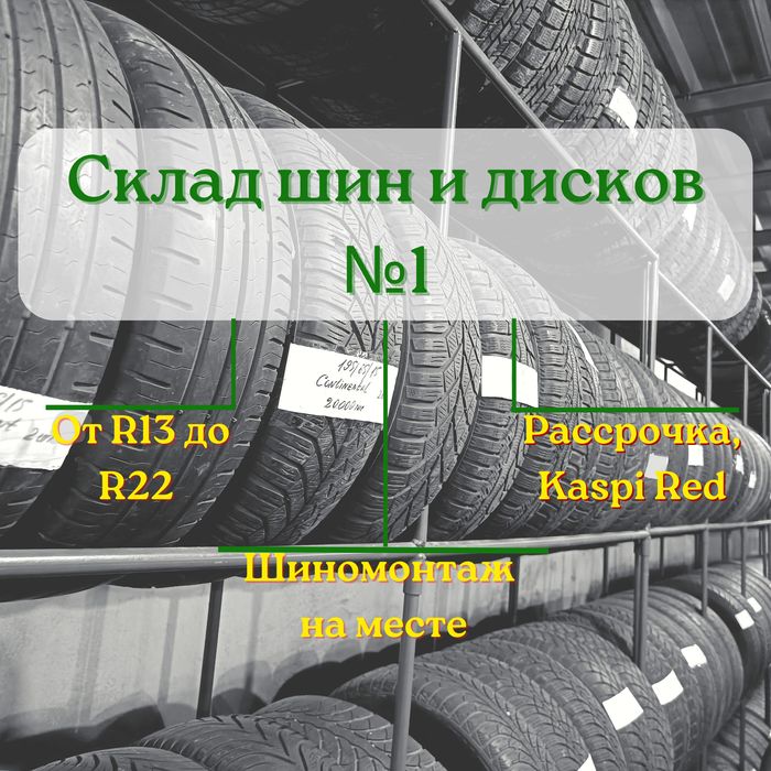 Шины 215/55 R16 б/у — Япония