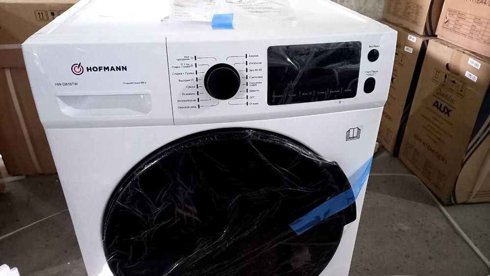Стиральная машина Hofmann 8/6 Сушка HW-D816TW