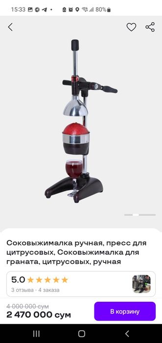 Анор шарбати тайёрлайдиган апарат туркия махсулоти