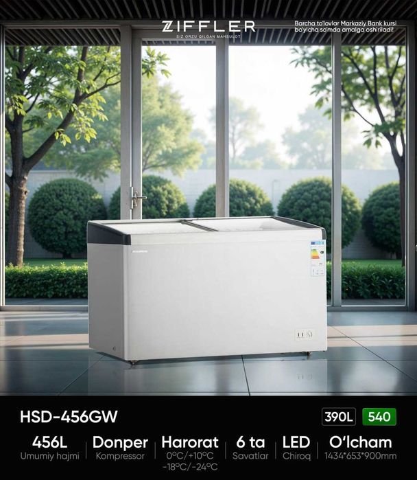 Морозильник UGUR 600SC 2025 год