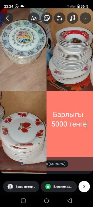 ыдыстар Жаксы жагдай да