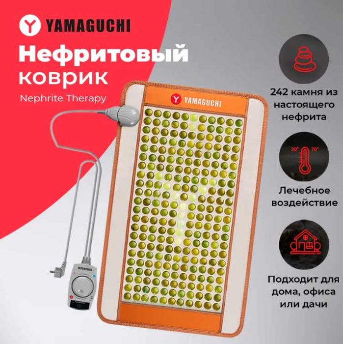 Новые лечебные коврики из турмалина и нефрита-с термостатом-гарантия