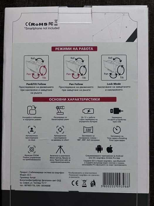 Жироскопична стойка гимбал XMART GIMBAL GS-5
