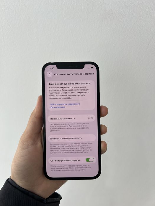 iPhone 12 Pro 256/77%