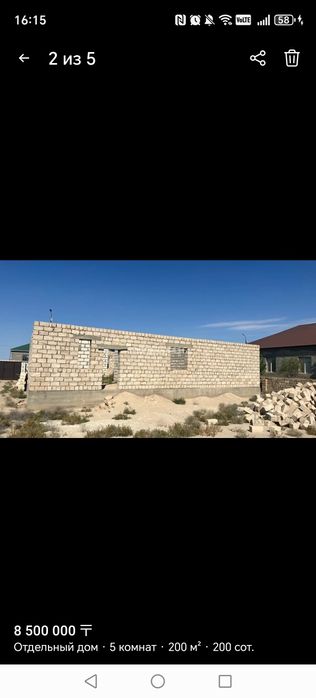 Жер орын толык битпеген уйимен