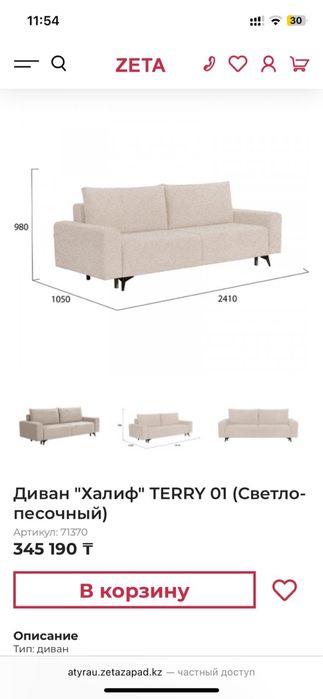 Диван почти новый