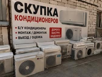 Прием кондиционер)) Всех видов
