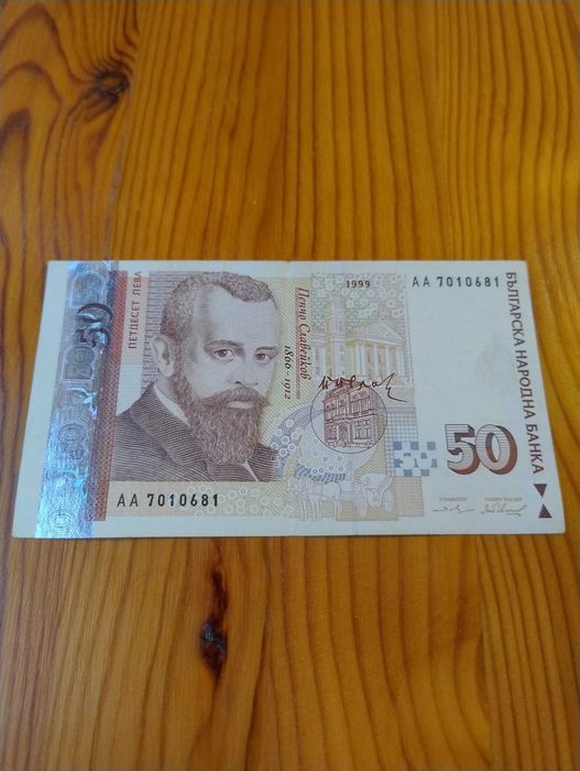 Стари банкноти 20 лева 1991 г. 1962 г. 50 лева 1999 г. 1992 г. 1974 г.