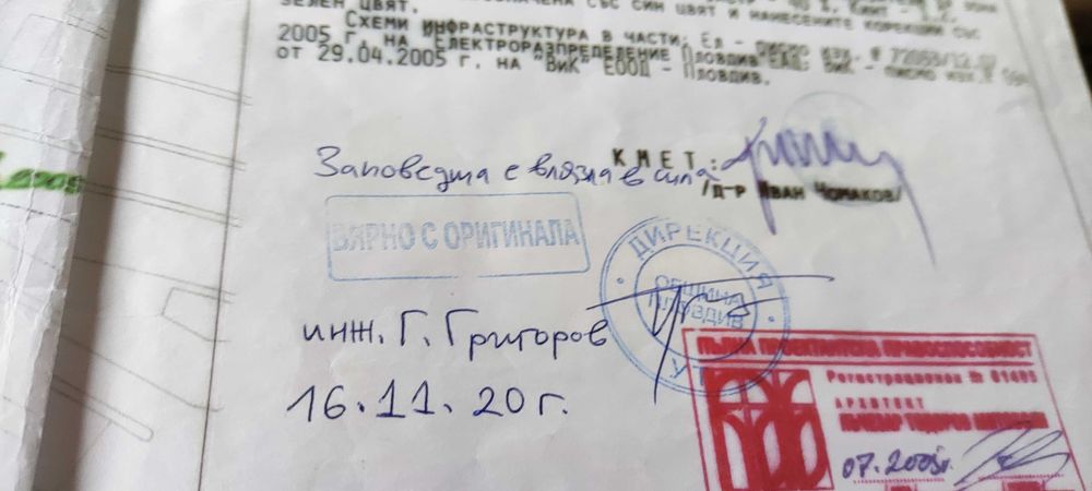 Продава се Парцел в Пловдив, Коматевски възел - 6000 кв.м за 102 €/кв.м - Снимка #1