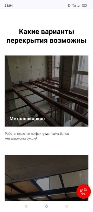 Антресольный этаж