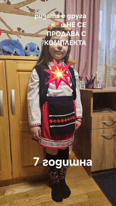 Детска носия с риза