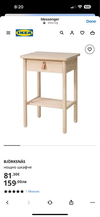 Легло и нощно шкафче BJÖRKSNÄS Икеа 160/200