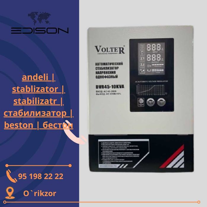 Стабилизатор для электромобиля | elektromobilga stablizatr | Andeli
