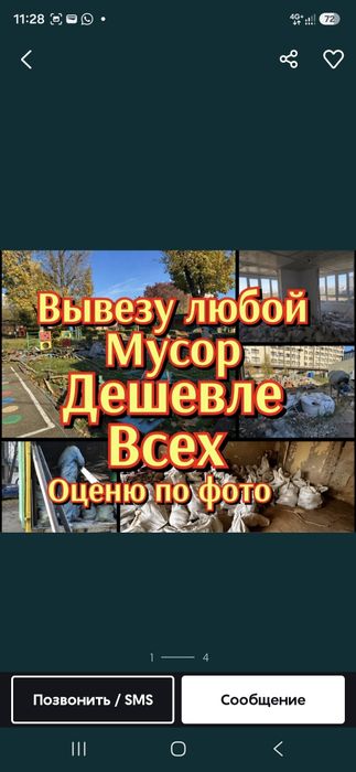 Вывезу мусор. Оставлю чистоту. Вывоз мусора.  Самосвал.  Чистка гаража