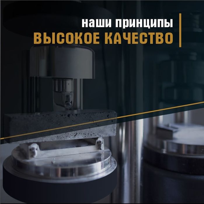 Готовый бетон и Товарный бетон Товарный бетон Бетон в Ташкенте