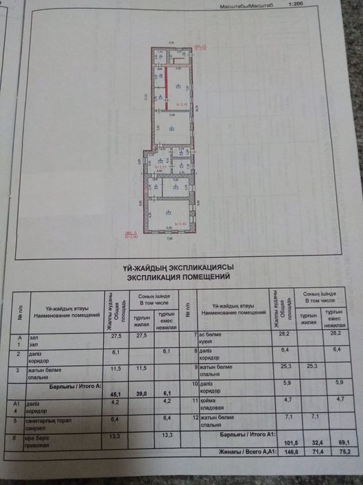 Продаётся дом в с. Даринском.