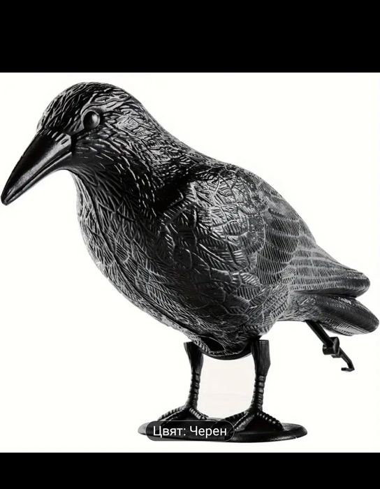 Плашило гарга  за птици,  врабчета косове гълъби