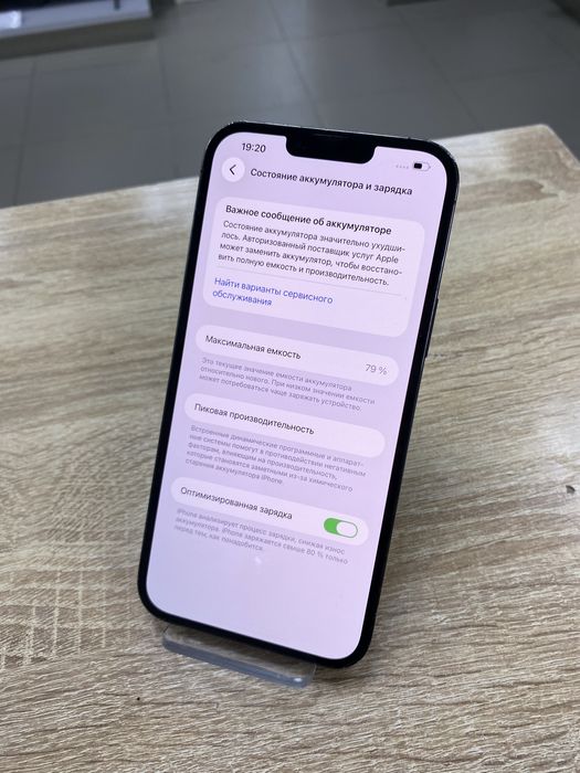 Apple iPhone 13 Pro Max 512Gb (ТМ79)