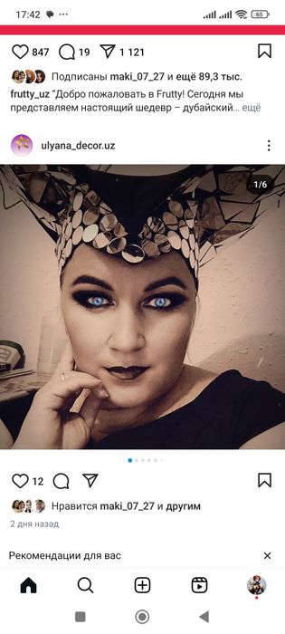 Кобра головной убор. ГОУ ГОУ