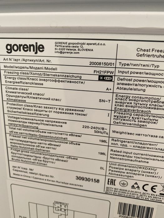 Морозильная ларь