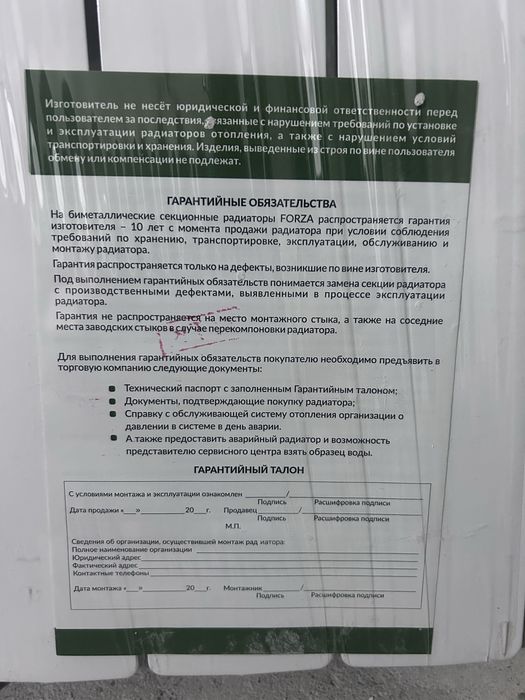 Биметаллические радиаторы