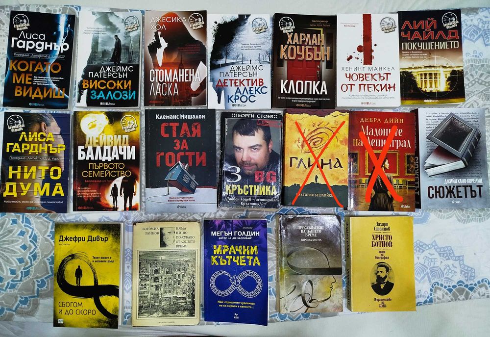 Книги от 1 до 20 лв!