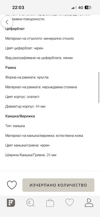 Мъжки часовник GUESS