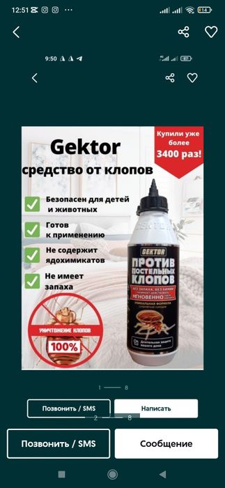 Klopa dori Rossiya original 100%