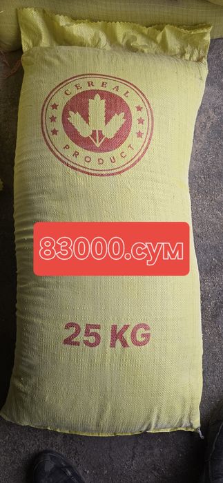 Бугдой   Жухори   Кунжара  Шрот  Арпа Шлуха Рапис  сфатлари алооо