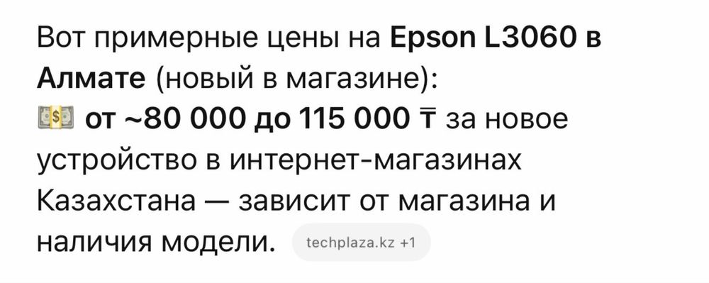 Принтер epson L3060