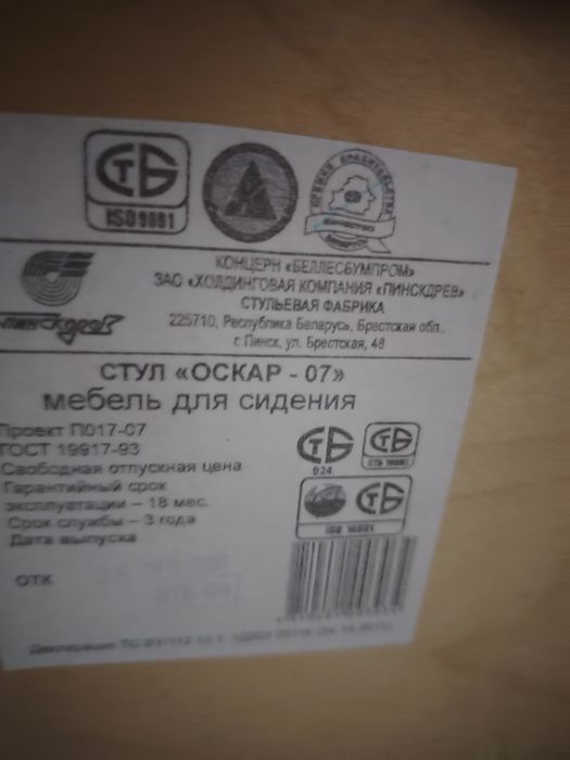 Продам  стулья "Оскар- 07"