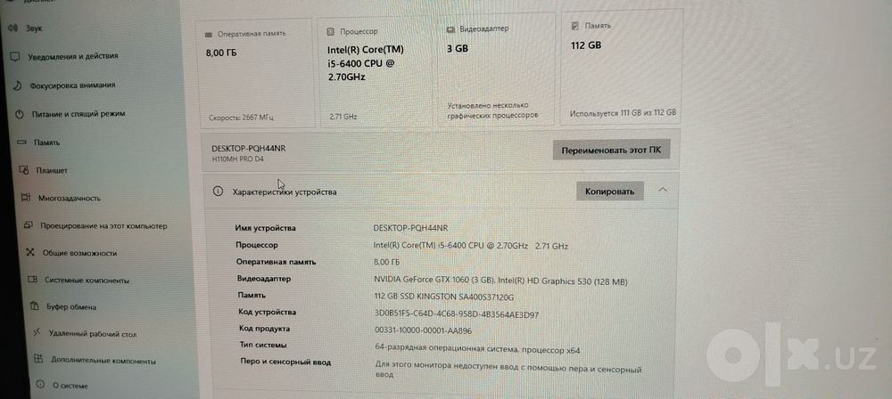 Igravoy Kompyuter sotiladi