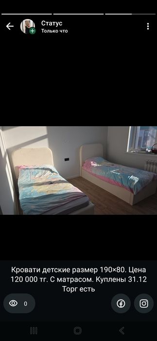 Кровать детская 190×80