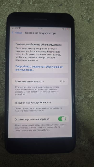 Айфон 7 плюс iPhone 128