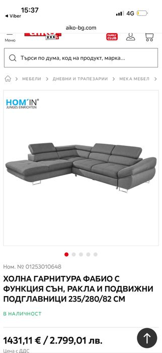 Ъглов диван (като нов)