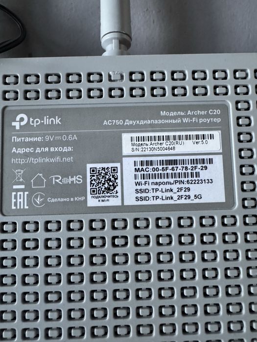 Wifi роутер tp link archerc20 aс750 двухдиапазонный