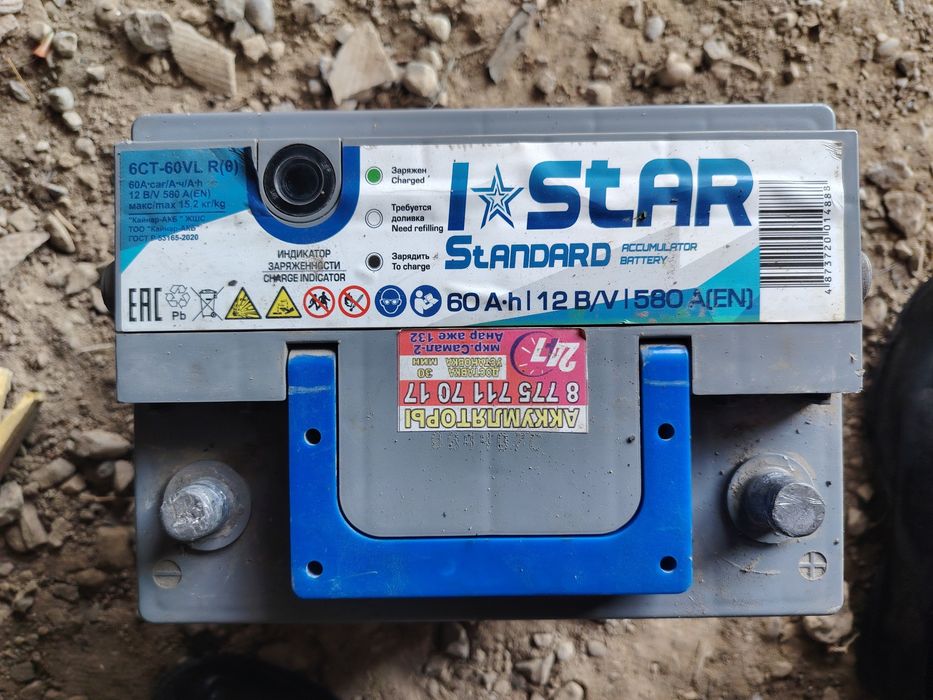 Аккумулятор  Б/У